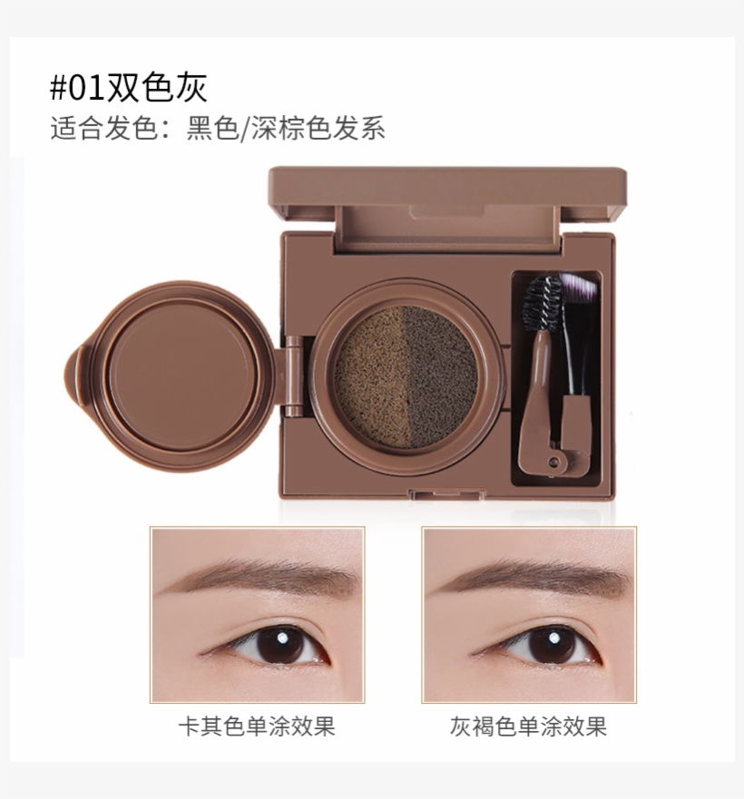 Eyebrow Powder Waterproof Anti Wear Eyebrow Cream Waterproof - Eye Shadow, transparent png