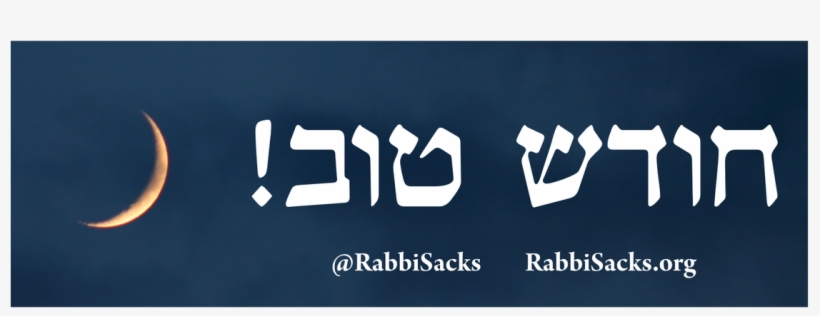 So Too With Israel - Calligraphy, transparent png