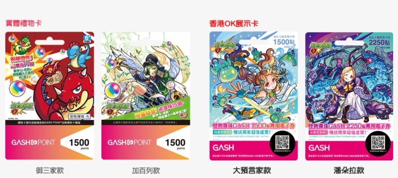 Gash 怪物 彈 珠, transparent png