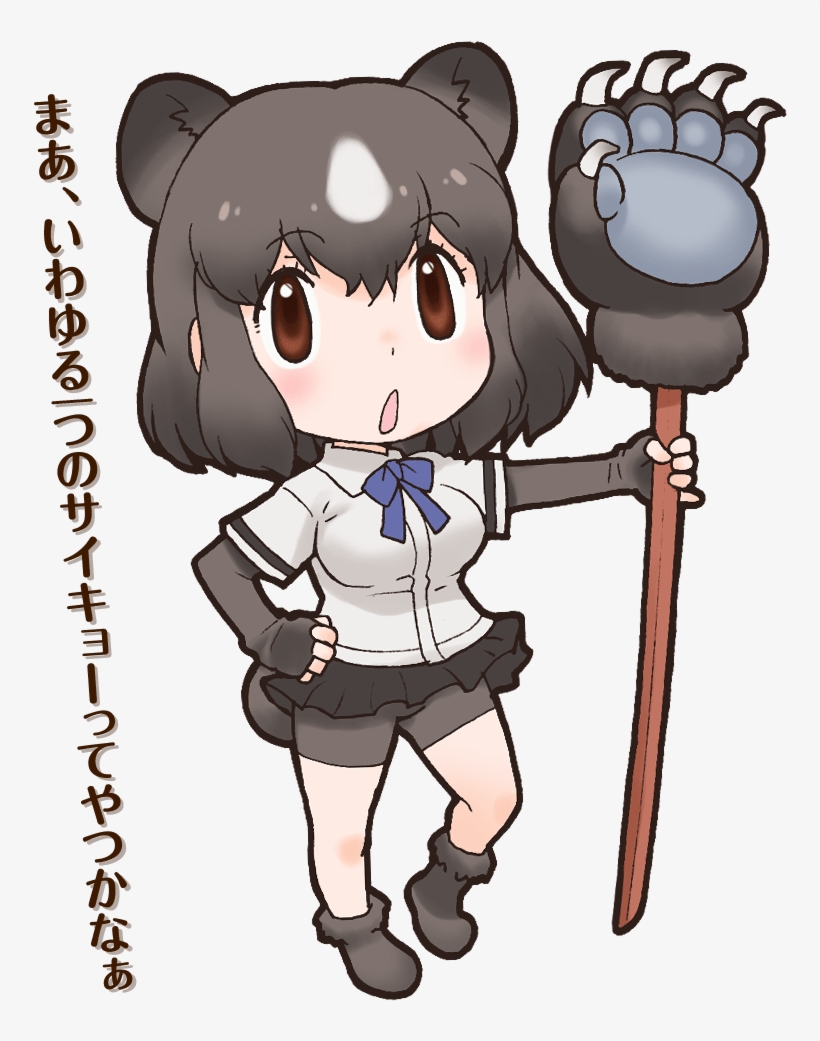 52 Brown Bear - Kemono Friends Fuwa Fuwa Felt Keychain Browm Bear, transparent png