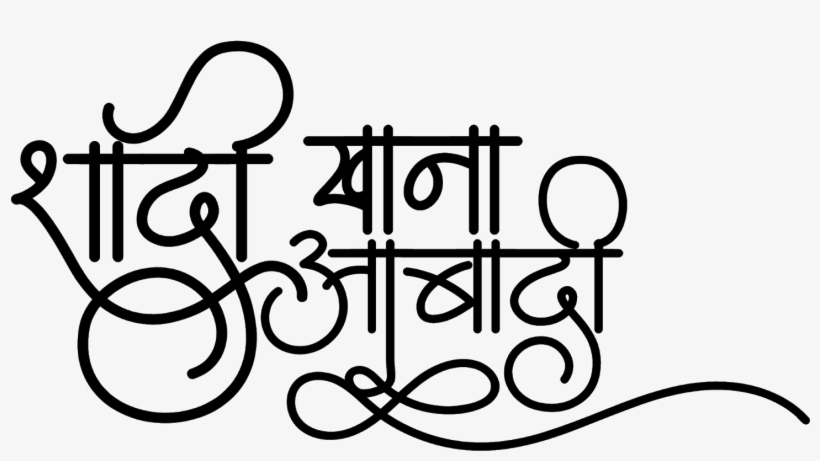 Allah Symbol Images - Chandni Name Font, transparent png