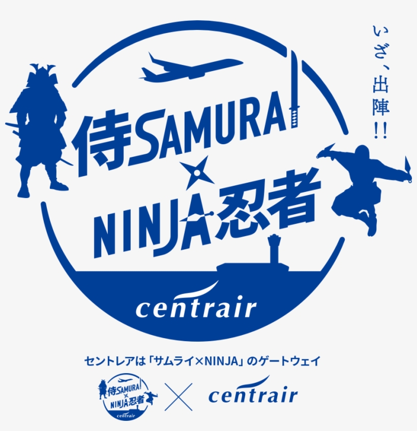 Samurai☆ninja At The Airport - Poster, transparent png