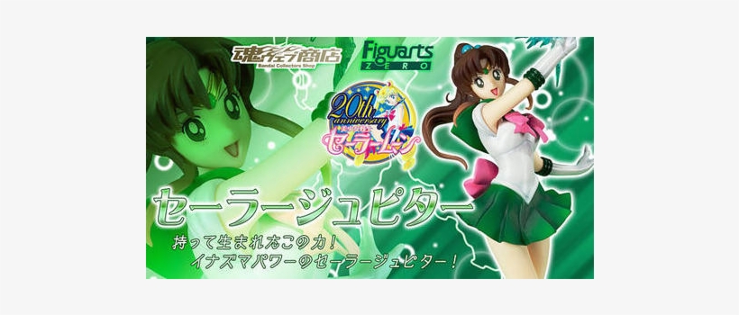 Sailor Jupiter Figuarts Zero 20th Anniversary Bandai - Cartoon, transparent png