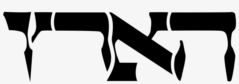 Ha Aretz Logo Png Transparent - Shotgun, transparent png