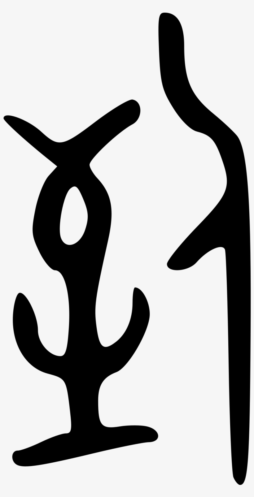 Open - Calligraphy, transparent png