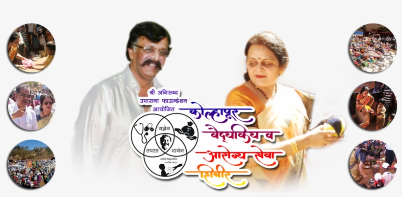 Kolhapur Medical And Healthcare Camp - Poster, transparent png
