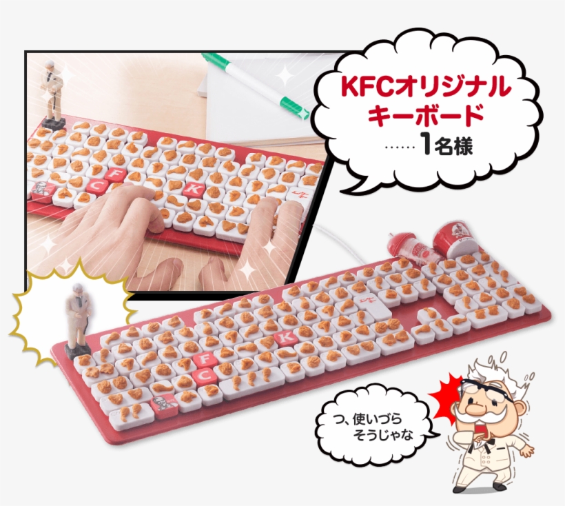 Kfcオリジナル キーボード 1名様 つ、使いづら そうじゃな - Kfc Keyboard, transparent png