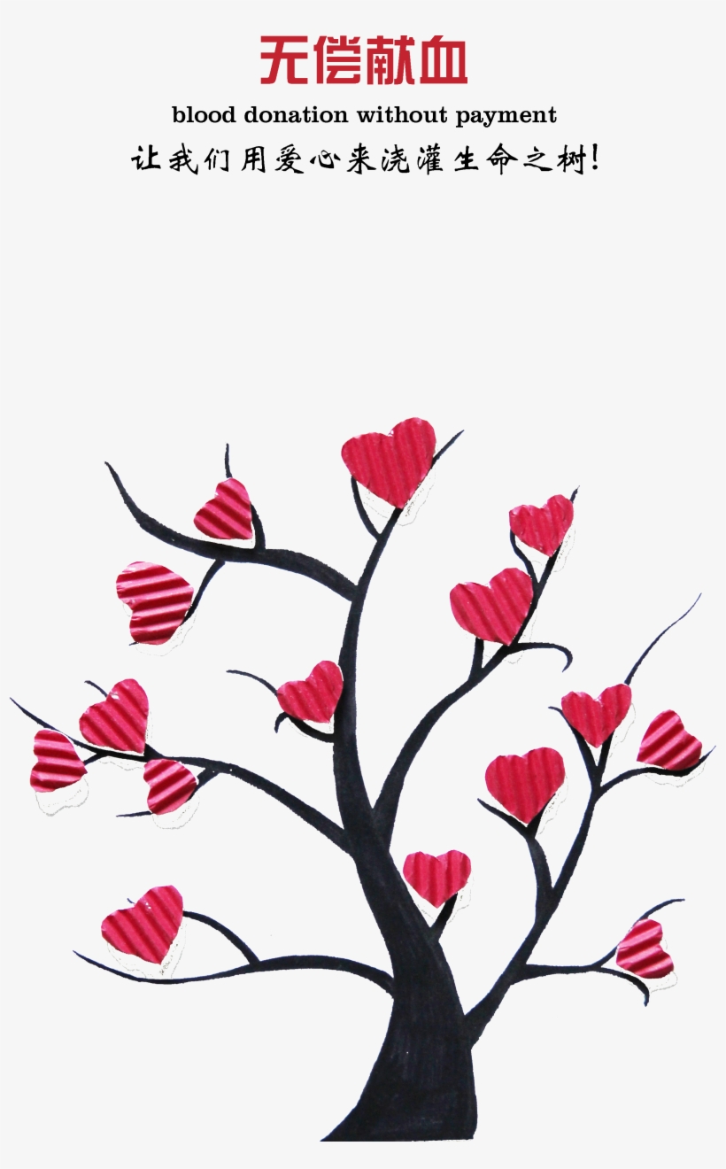Blood Donation Png Image - Arboles De La Vida Rojos Png, transparent png