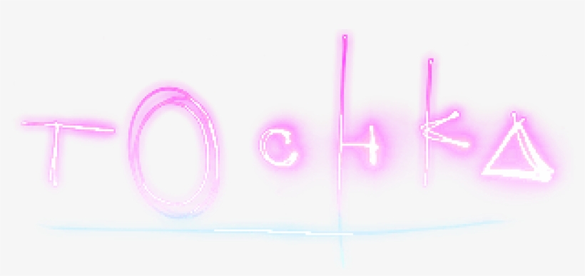 Released 19 August - Circle, transparent png