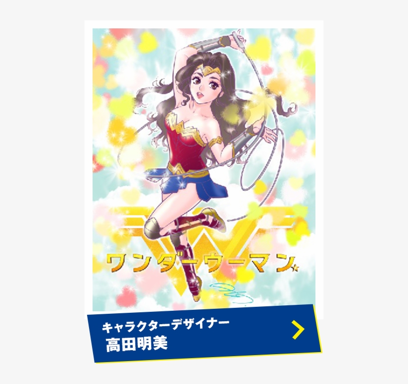 Wonder Woman Gets A Japanese-style Makeover Thanks - Wonder Woman Anime Style, transparent png