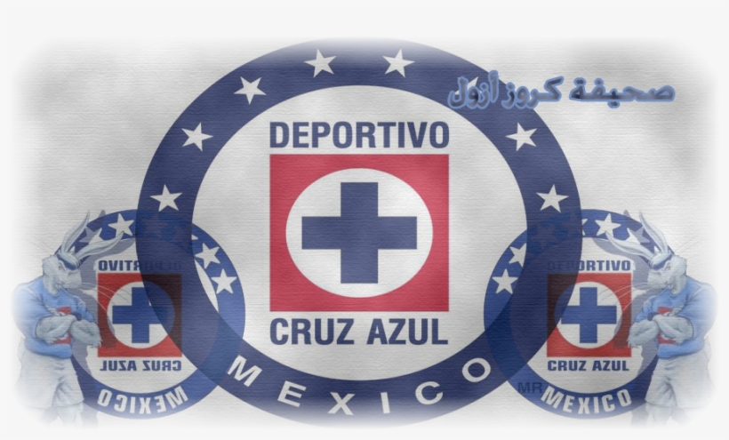 أهلا وسهلا بجميع الاعضاء والمشرفين والزوار الكرام حياكم - Cruz Azul, transparent png