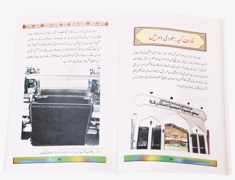 0 Reviews - Book, transparent png