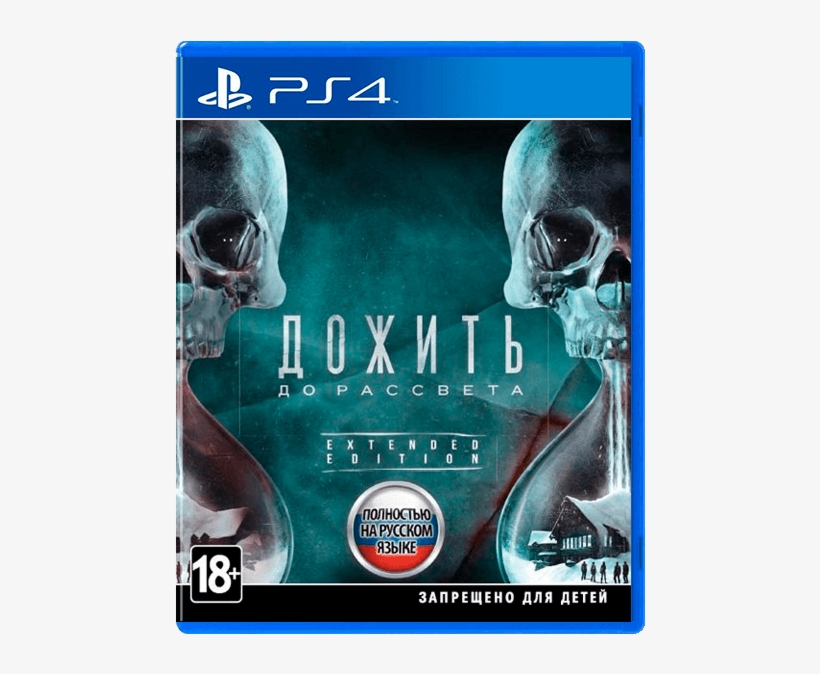 Поделись Этим - - Cd Ps4 Until Dawn, transparent png