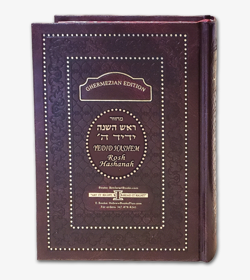 Machzor Rosh Hashanah Sefard ,machzor Rosh Hashana, - Wallet, transparent png