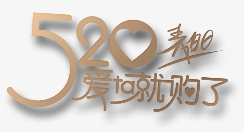 Golden 520 Shows That He Loves To Buy The Word Art - Calligraphy, transparent png