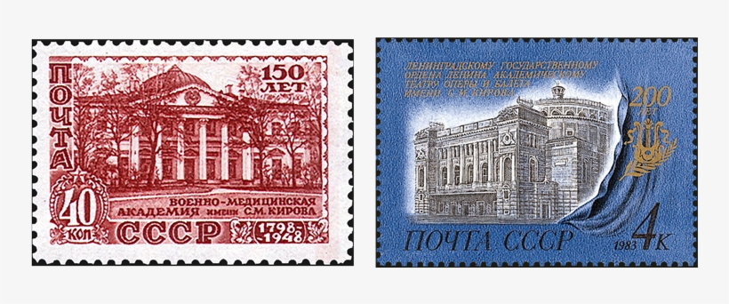Soviet Union Russia Kirov Academy Opera Ballet Theater - Postage Stamp, transparent png