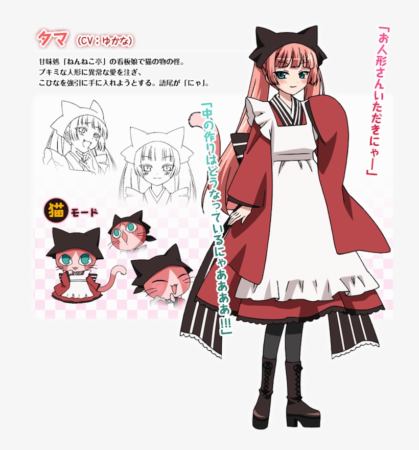 Http - //ami - Animecharactersdatabase - Com/uploads/chars/11498- - Gugure Kokkuri San Tama, transparent png