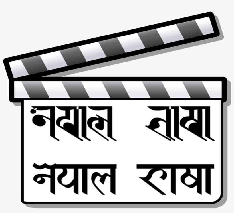 Newar Film Clapperboard - Cinema, transparent png