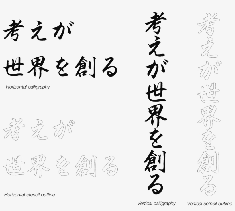 Ryumin Eb-kl Color - Calligraphy, transparent png