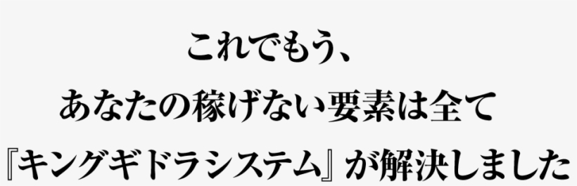 ©2018 King Ghidorah System - Calligraphy, transparent png