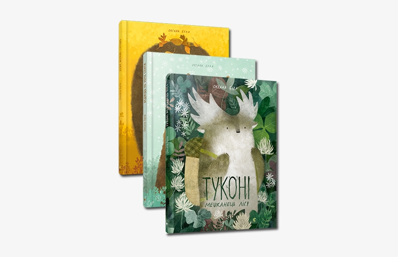Комплект Книг Оксани Були Обкладинка - Bookstore "home Book", transparent png