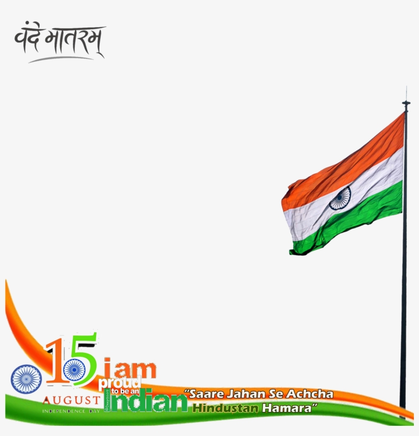 Png Of Indian Independence Day - Happy Independence Day Png, transparent png