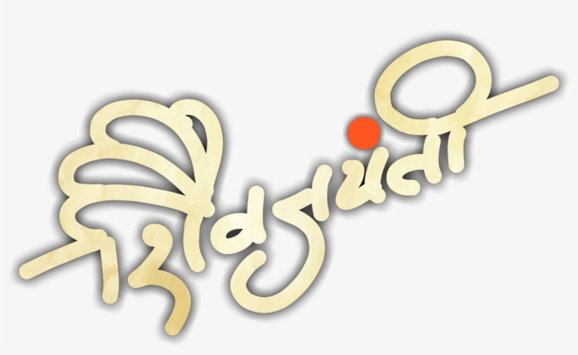 Png Are Very Important For Best Beautiful Photo Editing - Calligraphy, transparent png