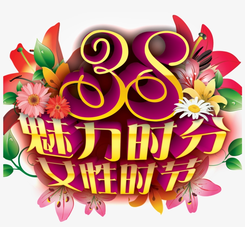 38 Women S Day - Fête De La Musique, transparent png