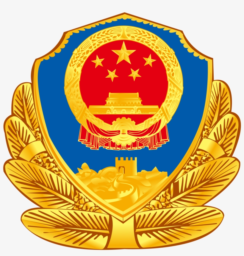 Filepolice Badge,p - Chinese Ministry Of Public Security, transparent png