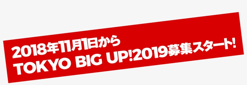 Avex, Dum Dum Llp, Hot Stuff, Lute, Ultra-vybe Tagged - 虎 よ 虎 よ, transparent png
