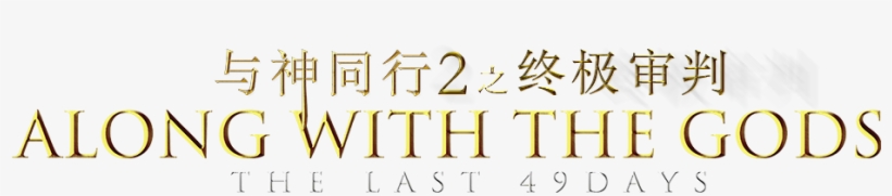 Home Kcsim 2018 03 15t15 - Calligraphy, transparent png