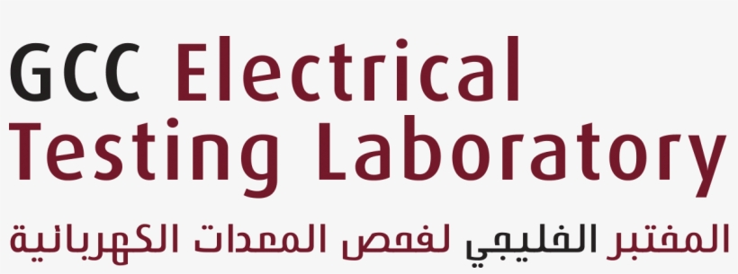 Gcc Electrical Testing Laboratory المختبر الخليجي لفحص - Gcc Electrical Equipment Testing Laboratory, transparent png