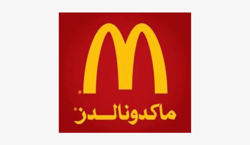 Mcdonald's Debuts Fish & Fries In Saudi Arabia - Mcdonalds, transparent png