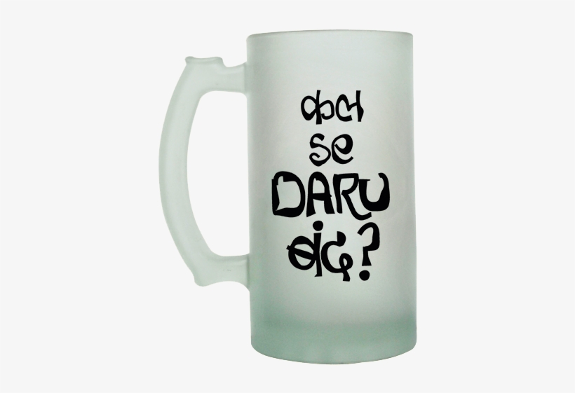 Kal Se Daru Band Beer Mug - Beer Stein, transparent png