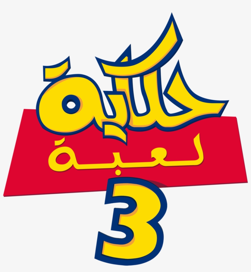 878 X 909 7 - Toy Story Logo Editable, transparent png