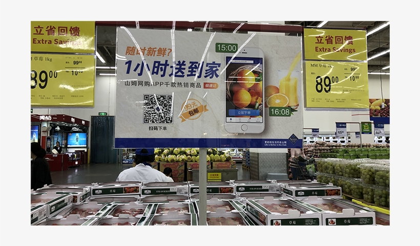 Sam's Club China - Banner, transparent png