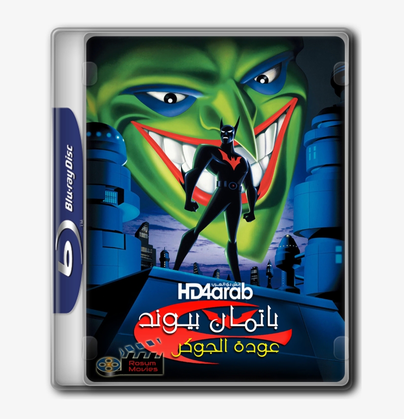 Return Of The Joker مدبلج للعربيه الفصحى - Batman Beyond Return Of The Joker Uncut Dvd, transparent png