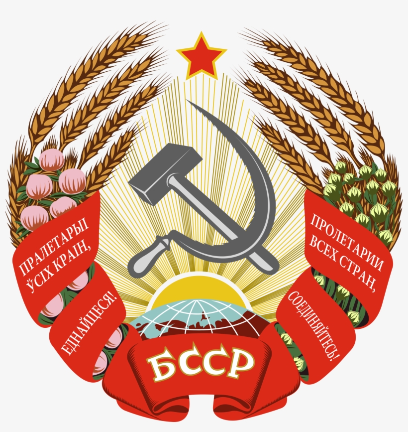 Soviet Union Cccp Images Belarus Ssr Coat Of Arms 1938 - Prime Minister, transparent png