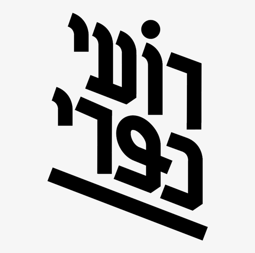 אלבומים - Graphic Design, transparent png