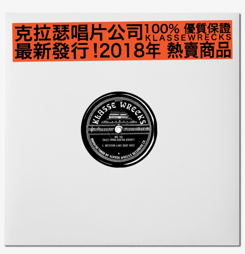 Wrecks017a - Mr Ho Tales From Bao An County, transparent png