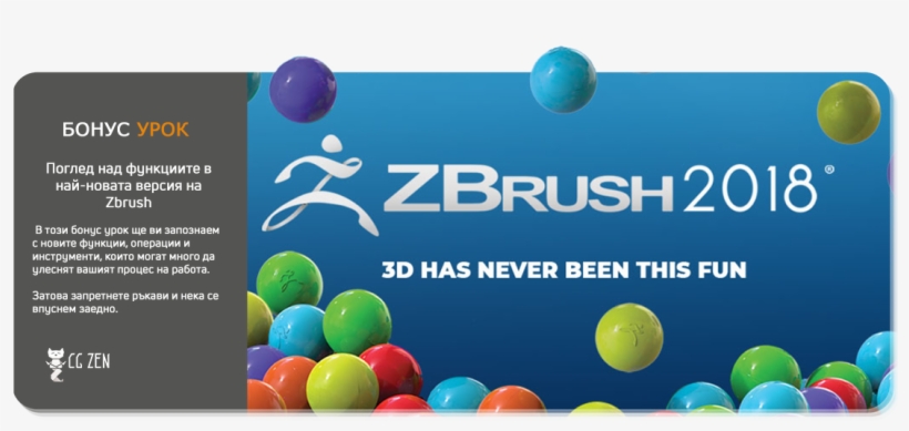 Zbrush2018 Bonus Lesson - Zbrush 2018, transparent png