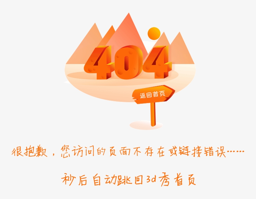 404, transparent png