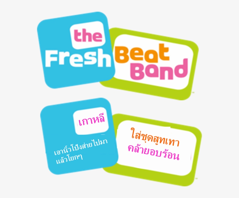 Korea Shook My Thum Old Logo Derived From Fbb's Logo - Fresh Beat Band, transparent png