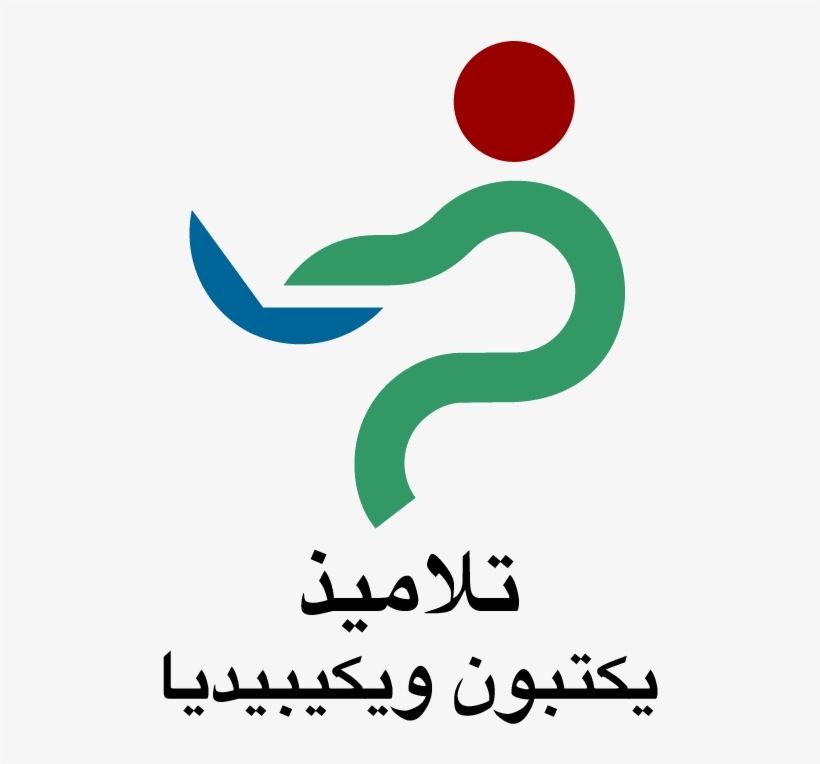 Students Write Wikipedia Ar Logo New - Calligraphy, transparent png