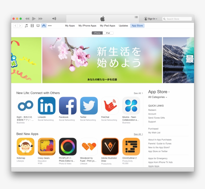 Apple To Raise Prices On The Japanese App Store Within - Facebook Twitter Instagram Linkedin, transparent png