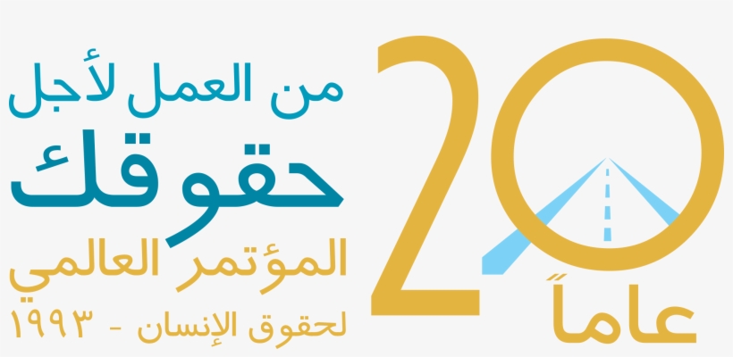 Arabic - Human Rights Day, transparent png