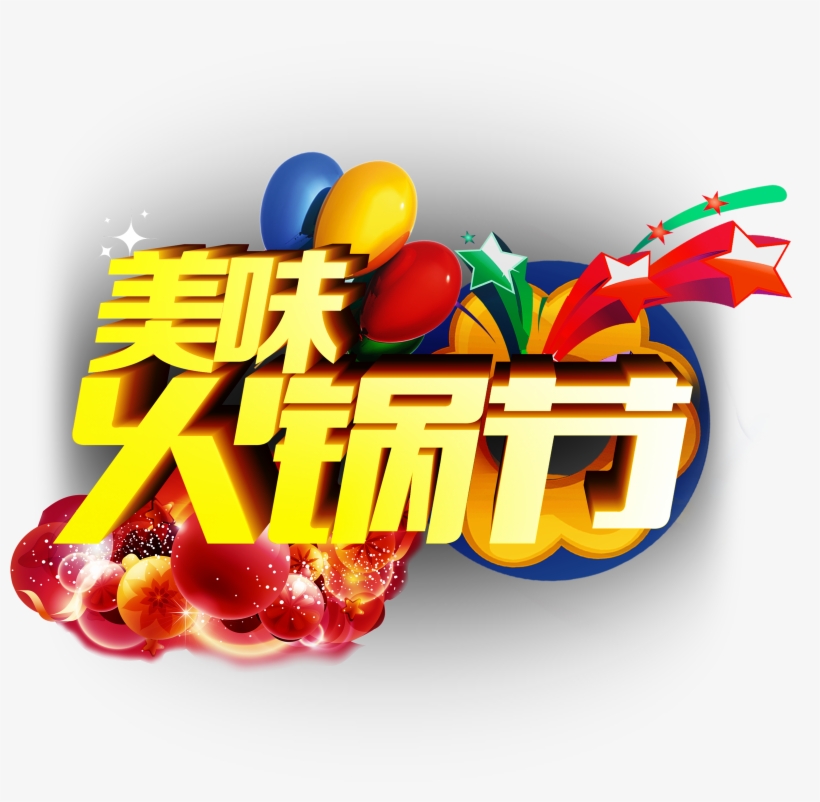 This Graphics Is Delicious Gourmet Hot Pot Festival - Hot Pot, transparent png