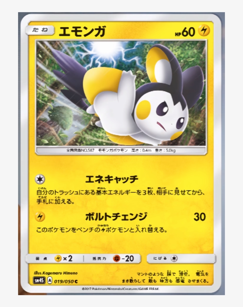 Autobottesla - Emolga Carta Pokémon, transparent png