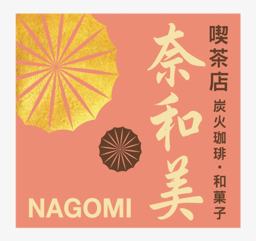 Dining Logo - Calligraphy, transparent png