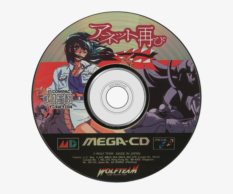 Anettofutatabi Disc - Mega Cd, transparent png